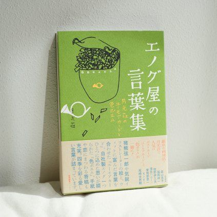 01 tokyo tools gekkoso skicovnik zakladatele
