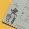 12 tokyo tools gekkoso ginza skicák 5F