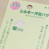 07 tokyo tools misuzu silky