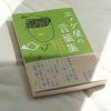 02 tokyo tools gekkoso skicovnik zakladatele