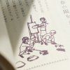 05 tokyo tools gekkoso kniha poznaky.jpg